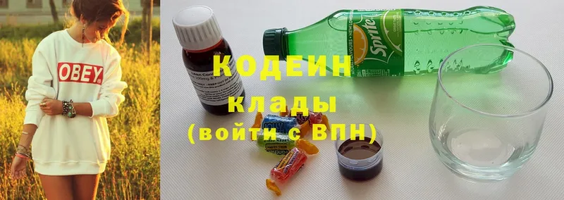 продажа наркотиков  Сортавала  Codein Purple Drank 