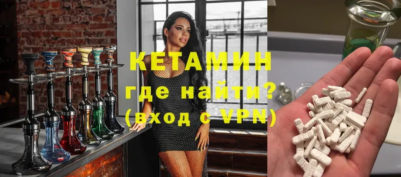 Кетамин ketamine  цена наркотик  Сортавала 