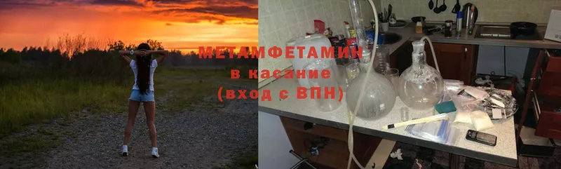 Метамфетамин Methamphetamine  Сортавала 